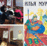 Про Илью Муромца в Редкино - Конаковская МЦБ