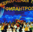  Жителей Конаковского района  приглашают к участию в Международной премии «Филантроп» - KonakovoGrad.Ru