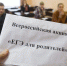 Управление образования Конаковского района приглашают родителей на ЕГЭ - KonakovoGrad.Ru