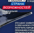 Жителям Конаковского округа предлагают принять участие в национальной премии «Россия - страна возможностей» - KonakovoGrad.Ru
