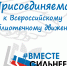 #Вместе_сильнее - Конаковская МЦБ
