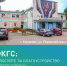 Конаковцы могут проголосовать за объекты для благоустройства - KonakovoGrad.Ru