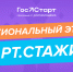 Молодежь Конаковского округа приглашают на "ГосСтарт.Стажировки" - KonakovoGrad.Ru