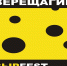 Верещагин СырFest-2025. Пресс-релиз - Администрация Конаковского района