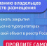 Средства размещения должны пройти самооценку - Администрация Конаковского района
