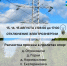 На следующей неделе будут отключения электроснабжения в Конаковском округе - KonakovoGrad.Ru