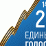 Вниманию избирателей Курской области, временно пребывающих на территории Конаковского муниципального округа! - KonakovoGrad.Ru
