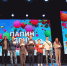 В Конаково в ДК "Современник" отметили День отца  - KonakovoGrad.Ru