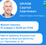 В середине недели два депутаты Конаковской думы проведут личные приемы граждан - KonakovoGrad.Ru