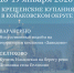 Стало известно, где оборудуют места крещенских купаний в Конаковском округе - KonakovoGrad.Ru
