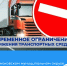 В Конаковском округе введено весеннее ограничение движения транспортных средств - KonakovoGrad.Ru